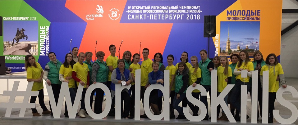 IV Региональный чемпионат WorldskillsRussia (Молодые профессионалы), г. Санкт-Петербург