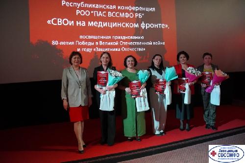 СВОи на медицинском фронте. Конференция в Уфе