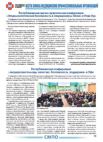 Вести Союза № 2/2026