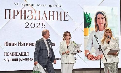 Церемония награждения медицинской премией «Признание – 2025». Самара