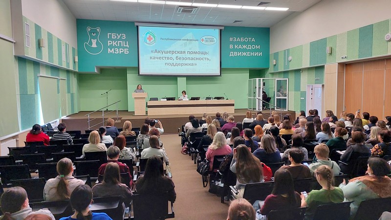 Конференция «Акушерская помощь: качество, безопасность, поддержка» в Уфе