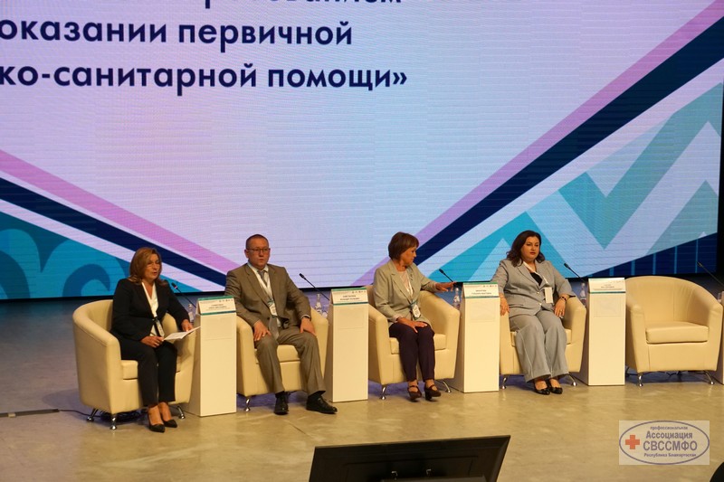 В Уфе прошел Всероссийский форум «Роль специалистов со средним медицинским образованием в оказании первичной медико⁠-⁠санитарной помощи»