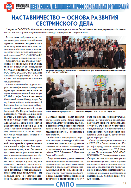 Вести Союза № 3/2026
