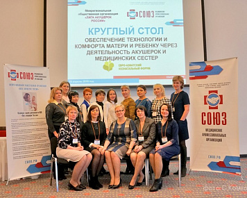 Евро-Азиатский неонатальный форум 19 апреля 2018 г. Екатеринбург